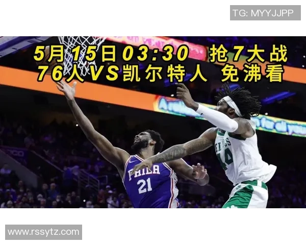 76人对阵猛龙G7精彩录像回放全场分析与精彩瞬间回顾 76人对阵猛龙G7精彩录像回放全场分析与精彩瞬间回顾